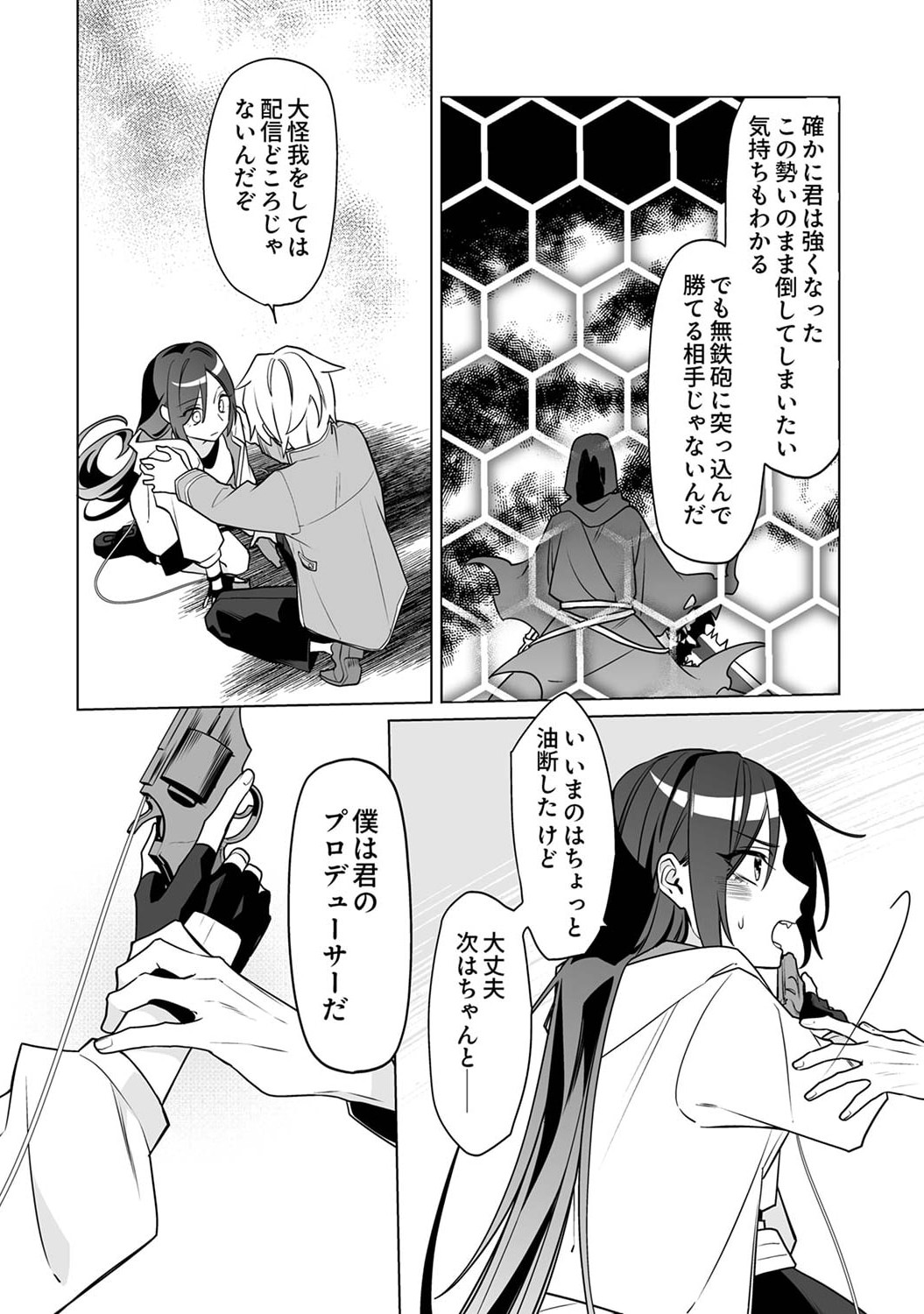 Tsuihou Sareta Dungeon Haishinsha, Mapping Skill de Saikyou Party o Mezasu Shimasu - Chapter 3 - Page 18