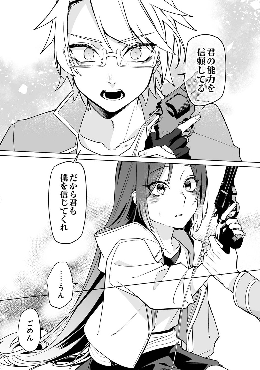 Tsuihou Sareta Dungeon Haishinsha, Mapping Skill de Saikyou Party o Mezasu Shimasu - Chapter 3 - Page 19