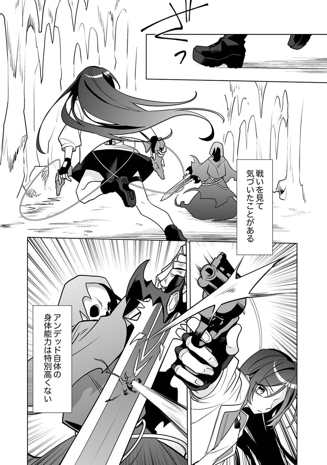 Tsuihou Sareta Dungeon Haishinsha, Mapping Skill de Saikyou Party o Mezasu Shimasu - Chapter 3 - Page 20