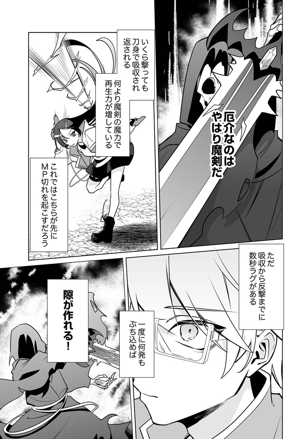 Tsuihou Sareta Dungeon Haishinsha, Mapping Skill de Saikyou Party o Mezasu Shimasu - Chapter 3 - Page 21