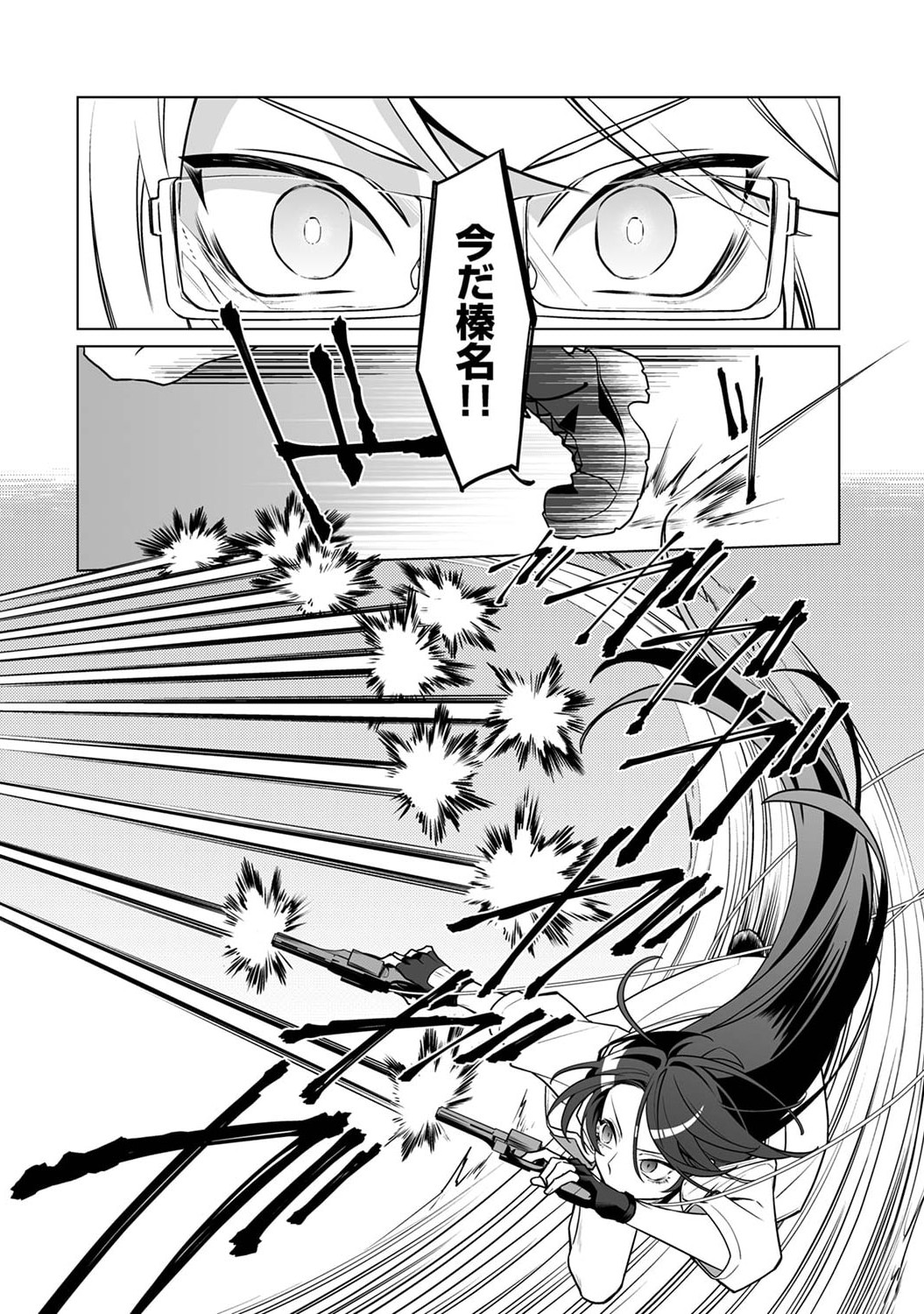 Tsuihou Sareta Dungeon Haishinsha, Mapping Skill de Saikyou Party o Mezasu Shimasu - Chapter 3 - Page 22