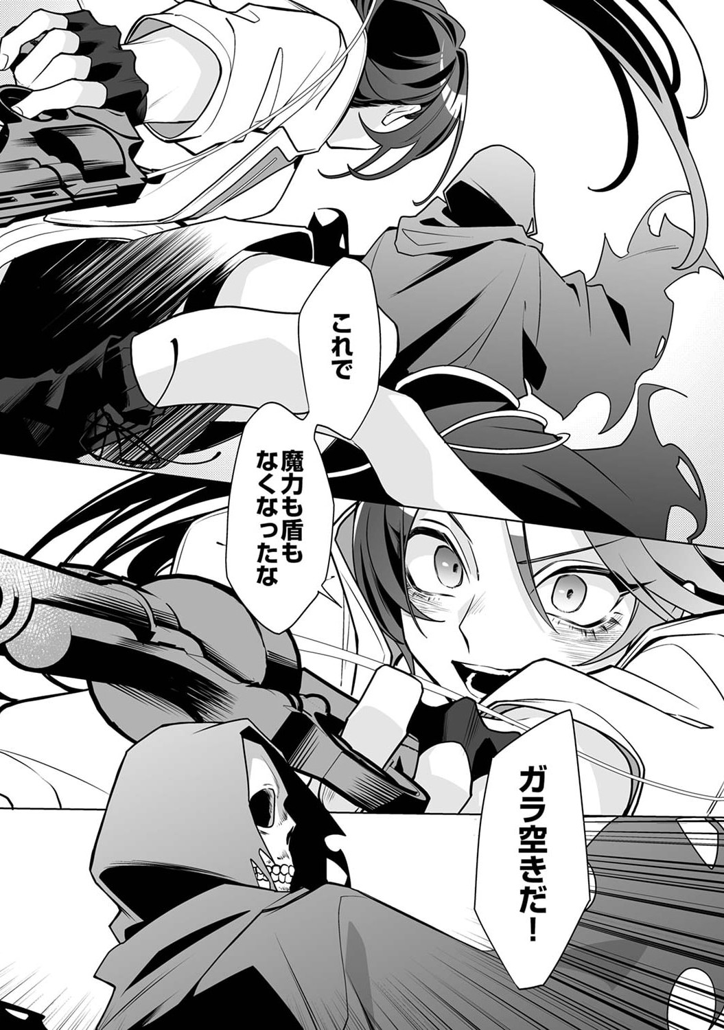 Tsuihou Sareta Dungeon Haishinsha, Mapping Skill de Saikyou Party o Mezasu Shimasu - Chapter 3 - Page 27