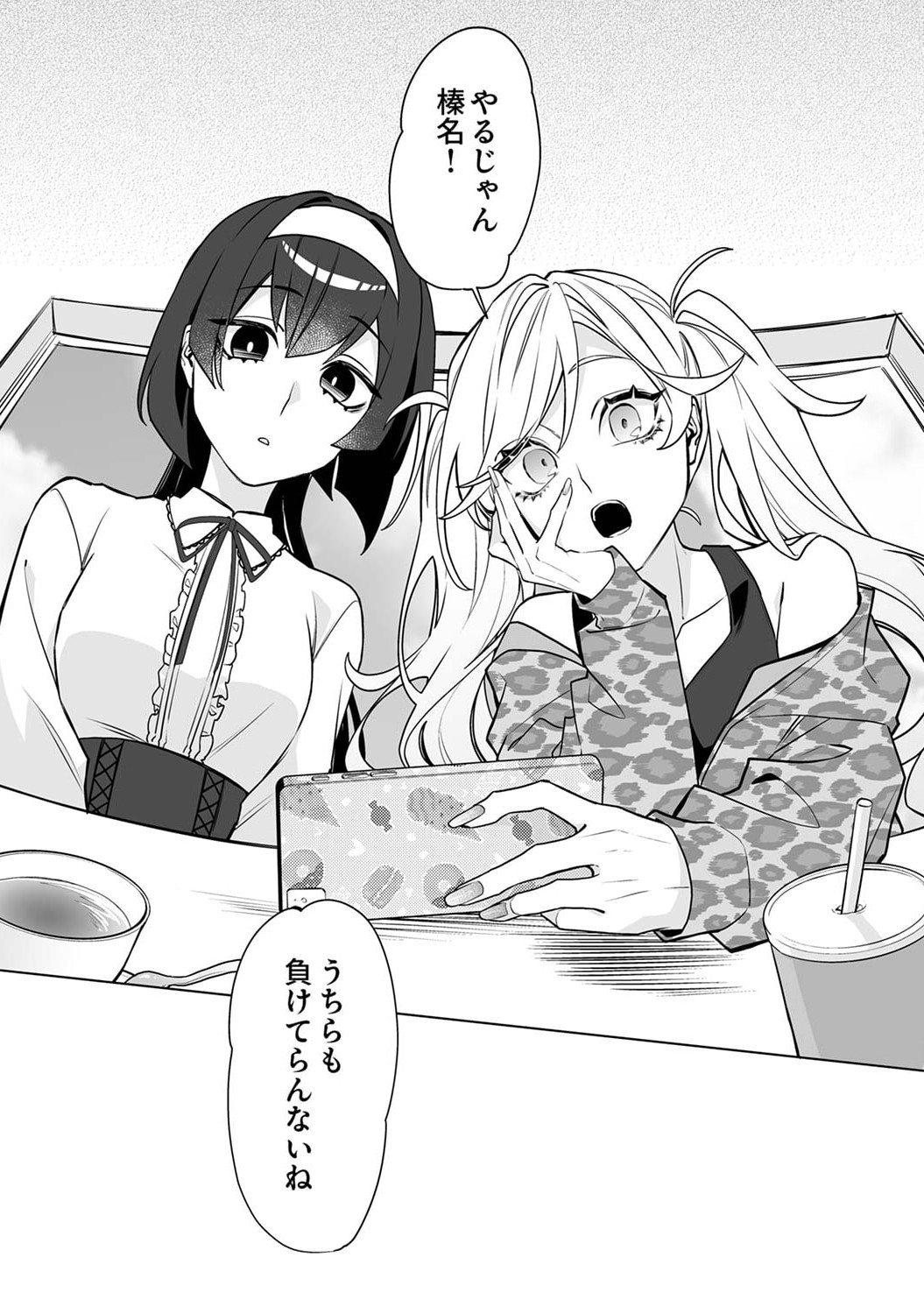Tsuihou Sareta Dungeon Haishinsha, Mapping Skill de Saikyou Party o Mezasu Shimasu - Chapter 3 - Page 30