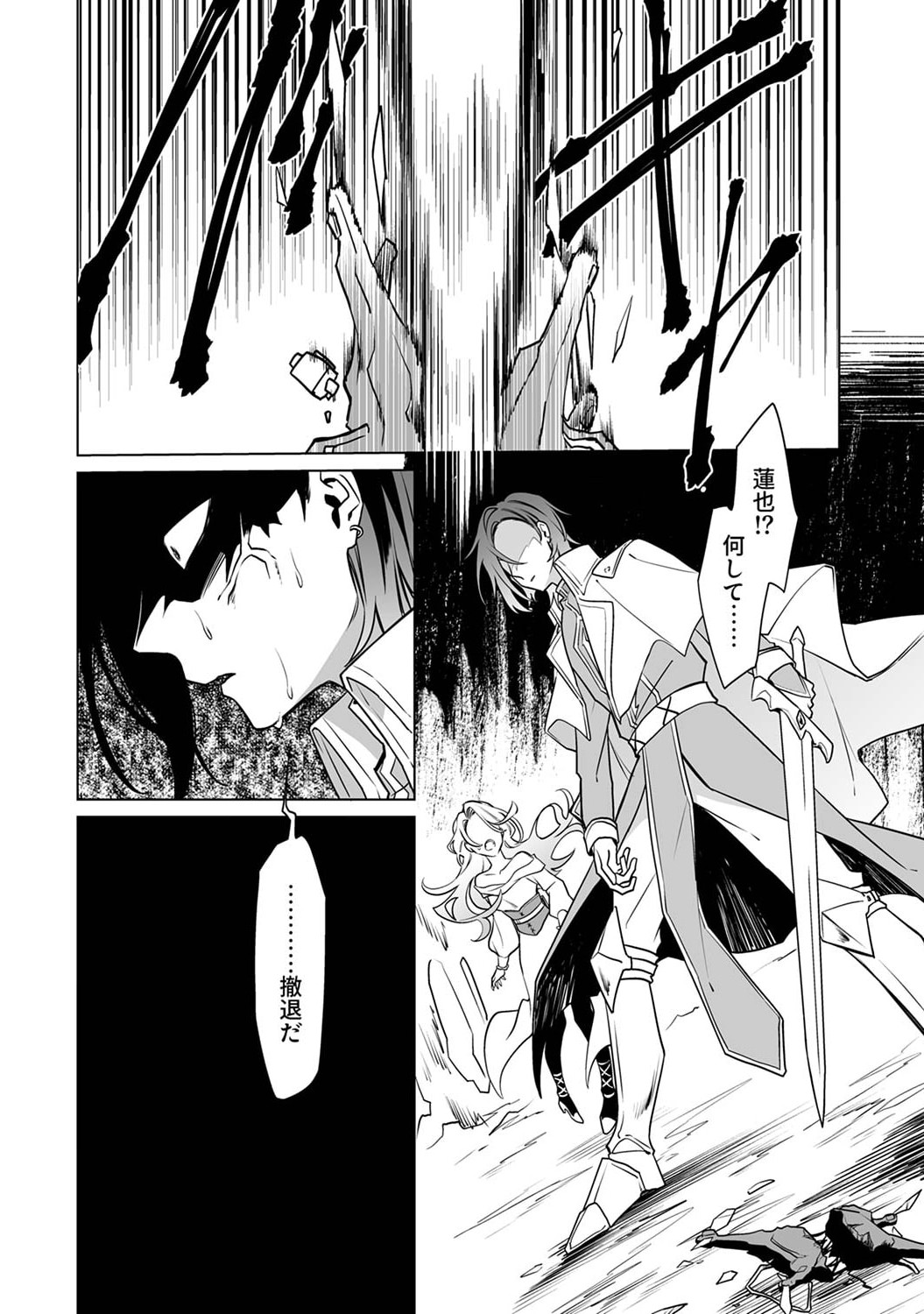 Tsuihou Sareta Dungeon Haishinsha, Mapping Skill de Saikyou Party o Mezasu Shimasu - Chapter 3 - Page 6
