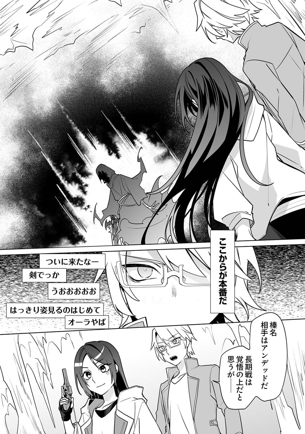 Tsuihou Sareta Dungeon Haishinsha, Mapping Skill de Saikyou Party o Mezasu Shimasu - Chapter 3 - Page 9