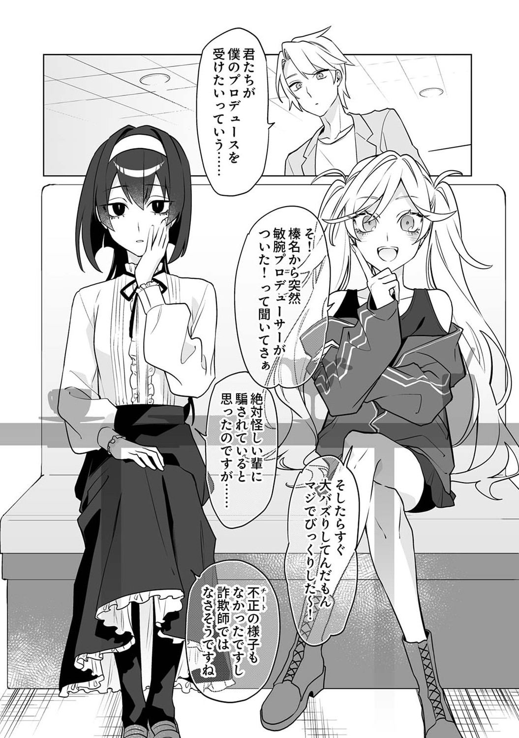 Tsuihou Sareta Dungeon Haishinsha, Mapping Skill de Saikyou Party o Mezasu Shimasu - Chapter 4 - Page 10
