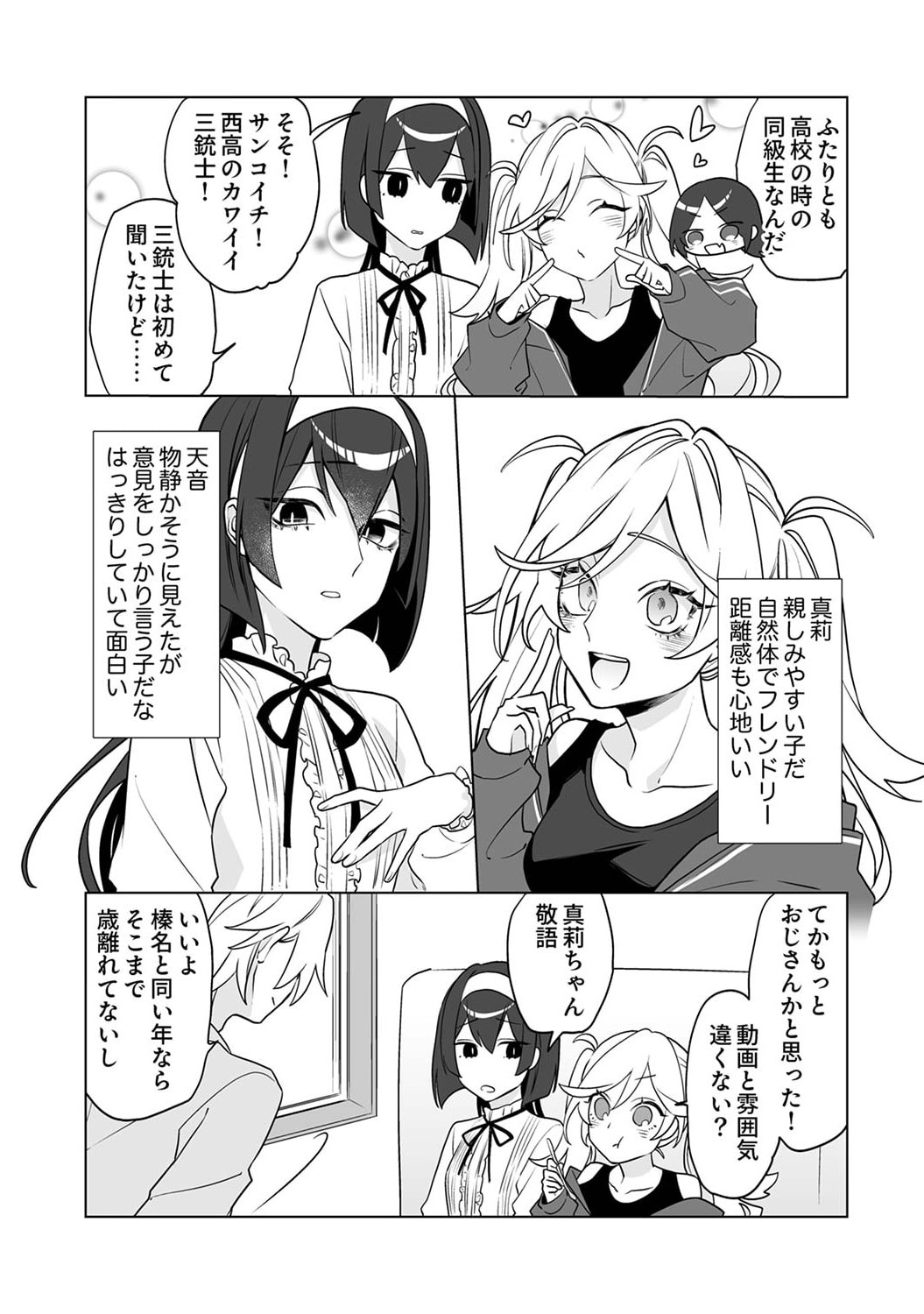 Tsuihou Sareta Dungeon Haishinsha, Mapping Skill de Saikyou Party o Mezasu Shimasu - Chapter 4 - Page 11