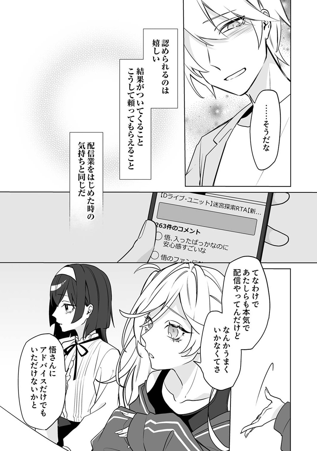 Tsuihou Sareta Dungeon Haishinsha, Mapping Skill de Saikyou Party o Mezasu Shimasu - Chapter 4 - Page 13