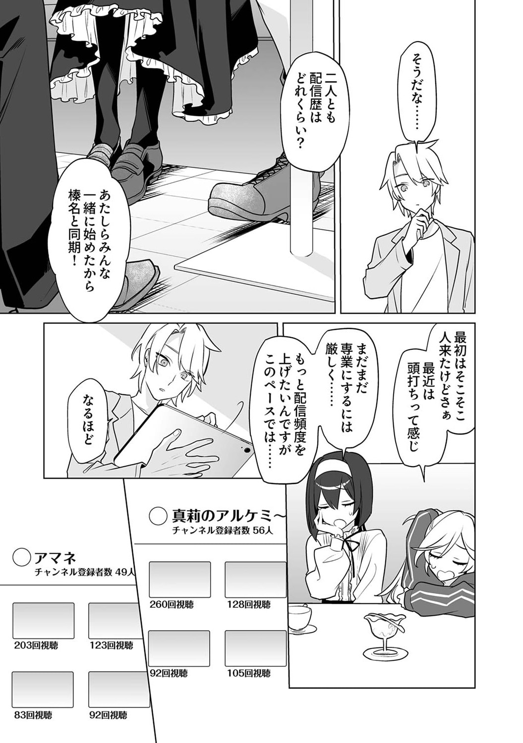 Tsuihou Sareta Dungeon Haishinsha, Mapping Skill de Saikyou Party o Mezasu Shimasu - Chapter 4 - Page 14