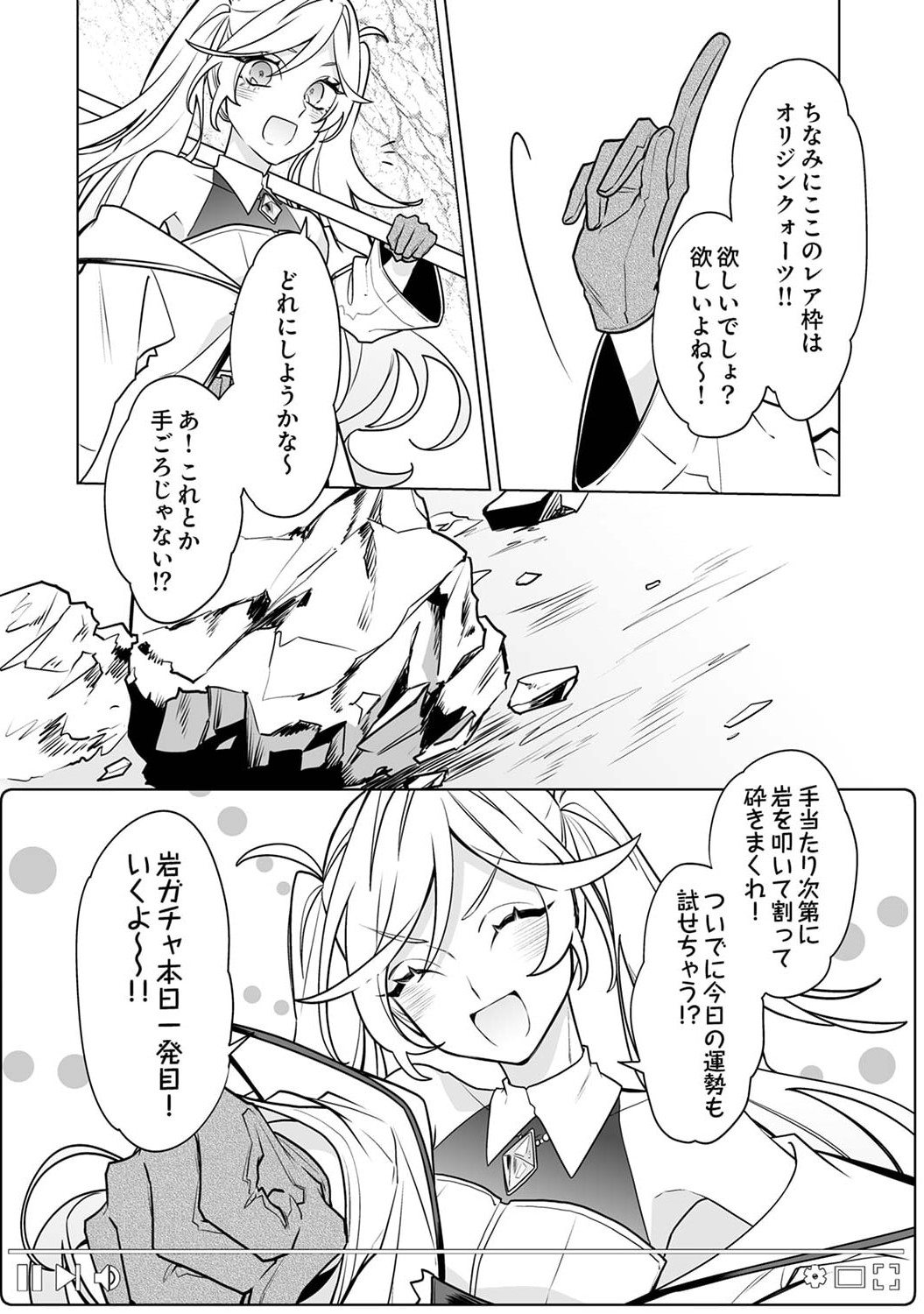 Tsuihou Sareta Dungeon Haishinsha, Mapping Skill de Saikyou Party o Mezasu Shimasu - Chapter 4 - Page 20