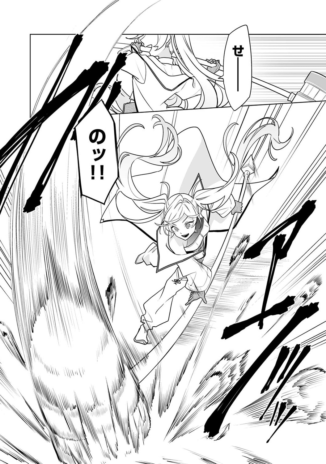 Tsuihou Sareta Dungeon Haishinsha, Mapping Skill de Saikyou Party o Mezasu Shimasu - Chapter 4 - Page 21