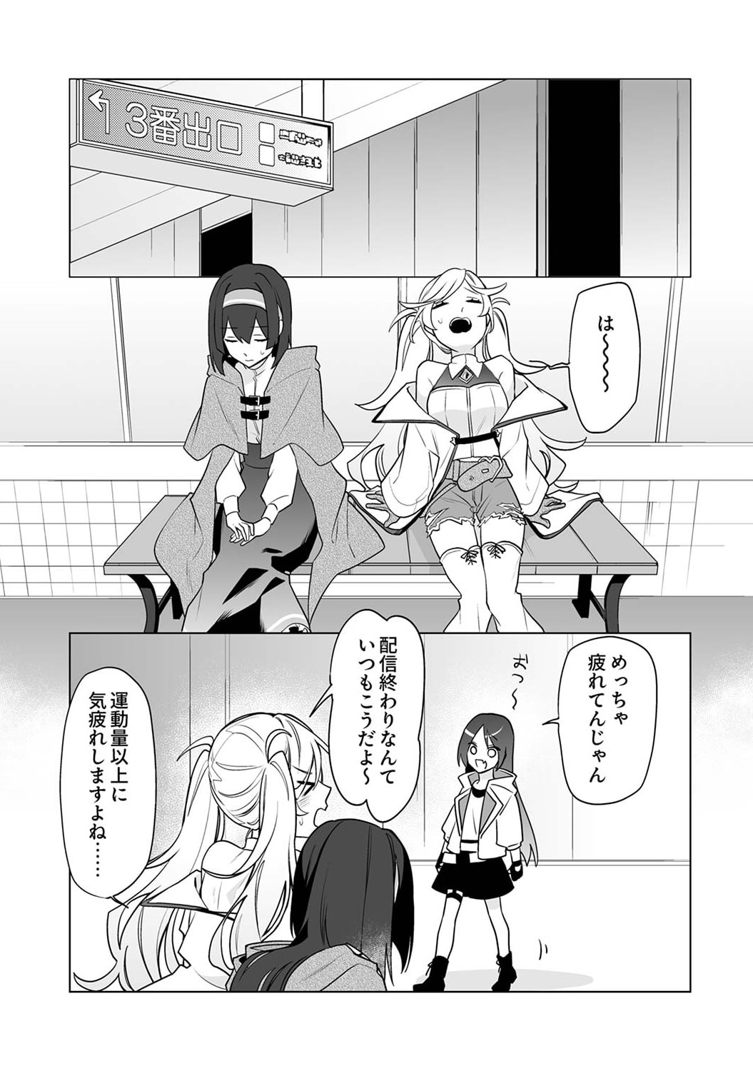 Tsuihou Sareta Dungeon Haishinsha, Mapping Skill de Saikyou Party o Mezasu Shimasu - Chapter 4 - Page 27