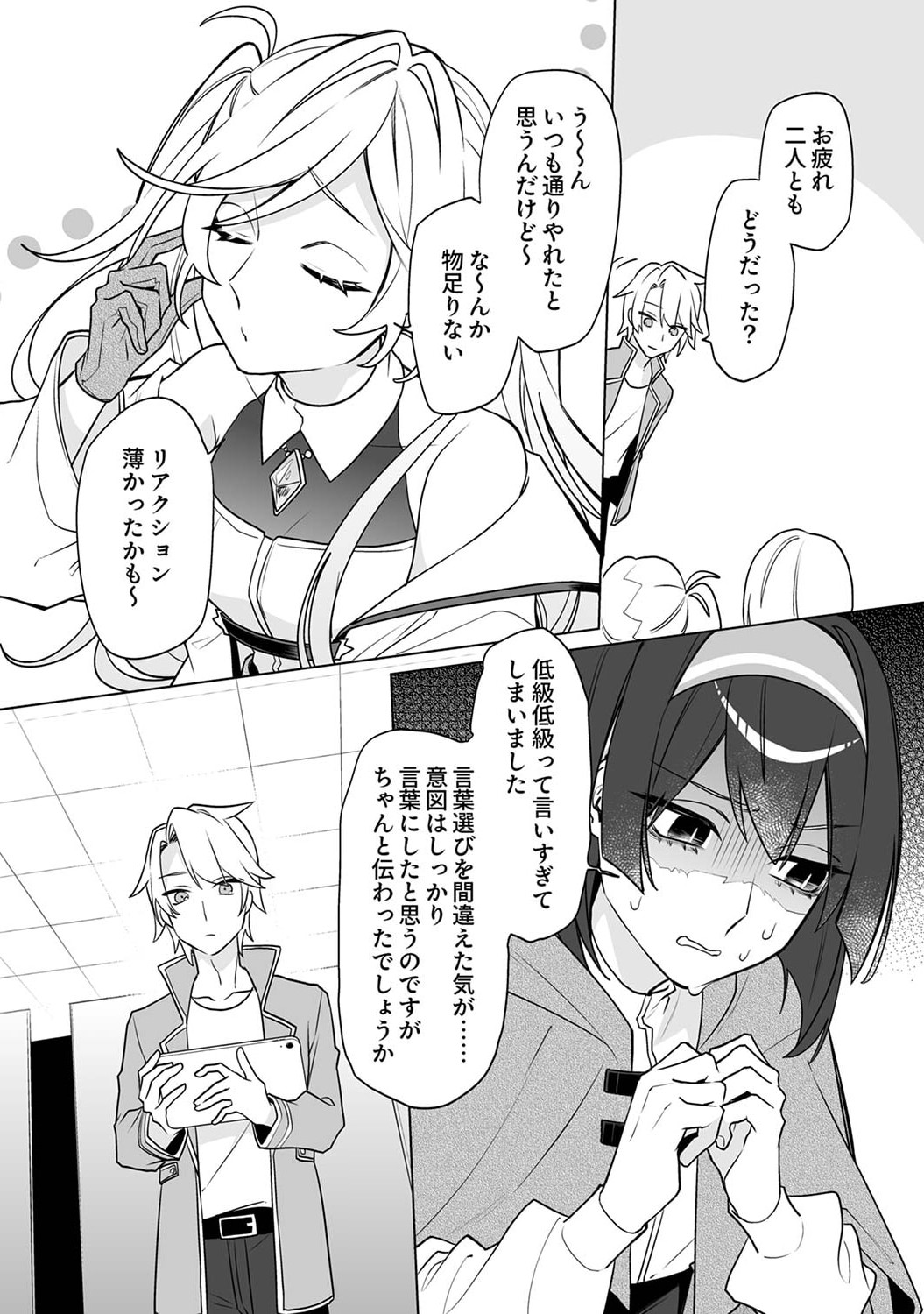 Tsuihou Sareta Dungeon Haishinsha, Mapping Skill de Saikyou Party o Mezasu Shimasu - Chapter 4 - Page 28