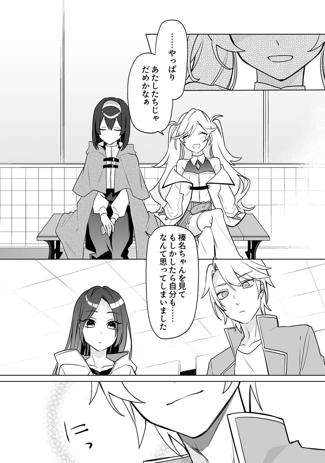 Tsuihou Sareta Dungeon Haishinsha, Mapping Skill de Saikyou Party o Mezasu Shimasu - Chapter 4 - Page 29