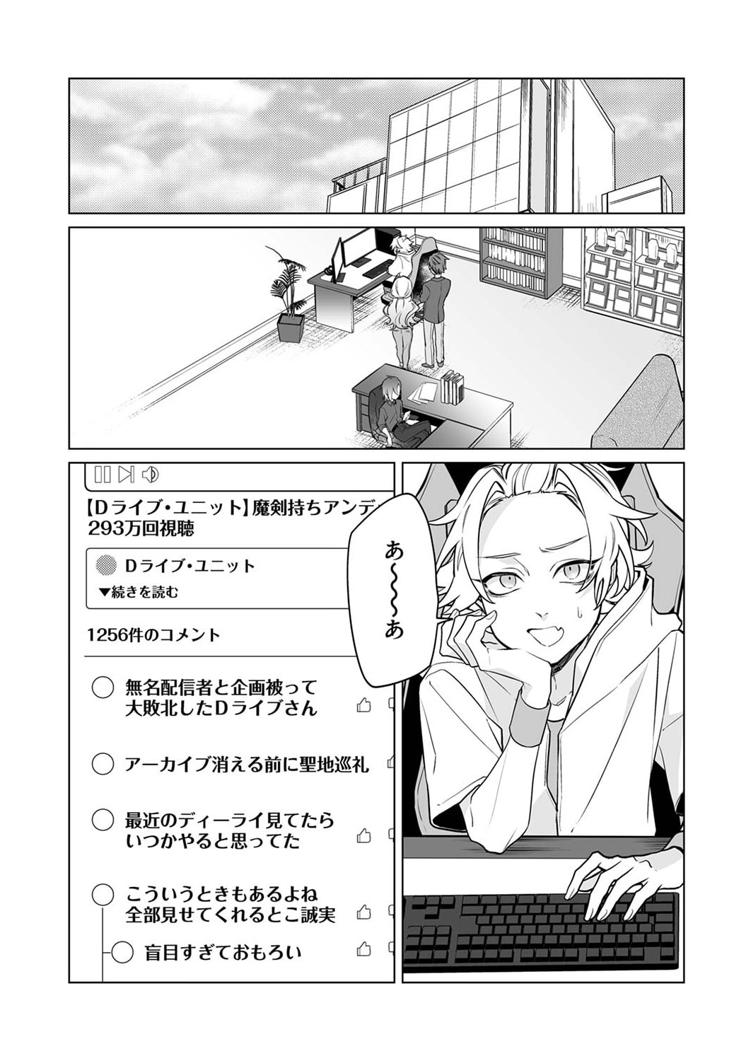 Tsuihou Sareta Dungeon Haishinsha, Mapping Skill de Saikyou Party o Mezasu Shimasu - Chapter 4 - Page 3
