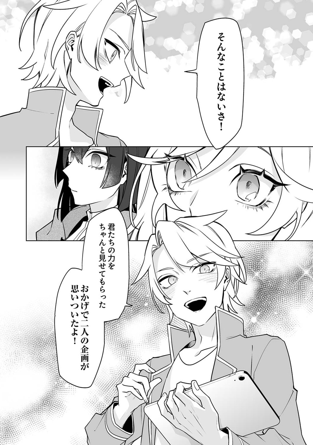 Tsuihou Sareta Dungeon Haishinsha, Mapping Skill de Saikyou Party o Mezasu Shimasu - Chapter 4 - Page 30