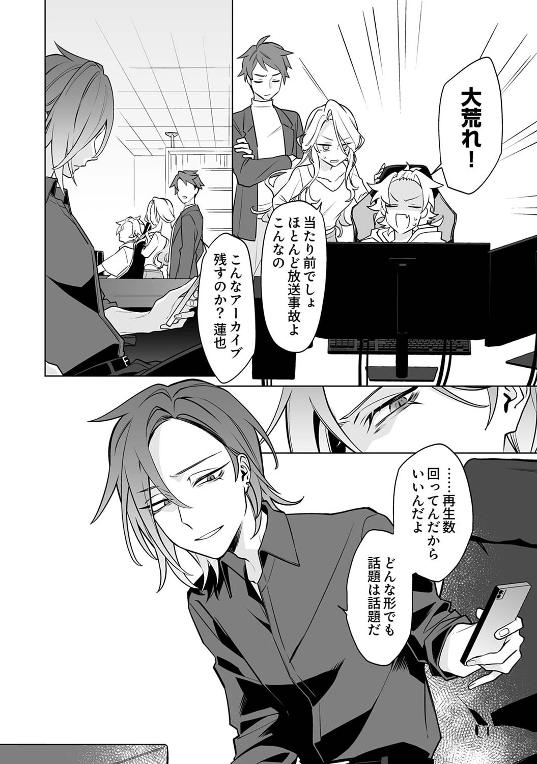 Tsuihou Sareta Dungeon Haishinsha, Mapping Skill de Saikyou Party o Mezasu Shimasu - Chapter 4 - Page 4