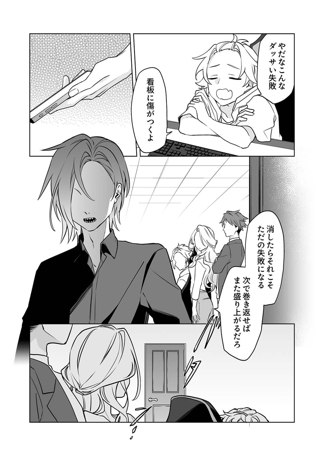 Tsuihou Sareta Dungeon Haishinsha, Mapping Skill de Saikyou Party o Mezasu Shimasu - Chapter 4 - Page 5