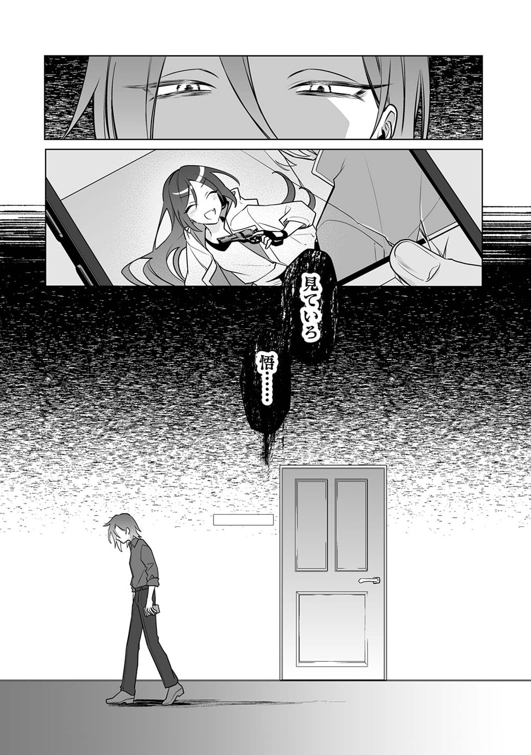 Tsuihou Sareta Dungeon Haishinsha, Mapping Skill de Saikyou Party o Mezasu Shimasu - Chapter 4 - Page 8