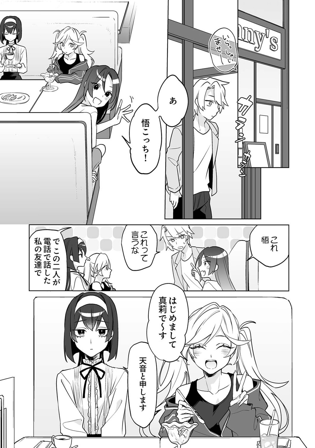Tsuihou Sareta Dungeon Haishinsha, Mapping Skill de Saikyou Party o Mezasu Shimasu - Chapter 4 - Page 9