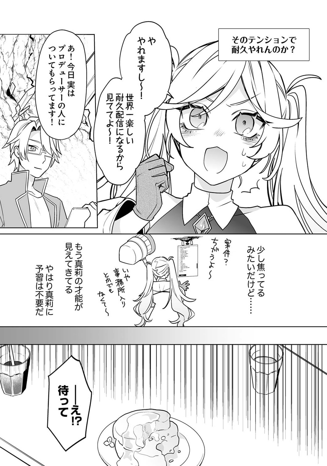 Tsuihou Sareta Dungeon Haishinsha, Mapping Skill de Saikyou Party o Mezasu Shimasu - Chapter 5 - Page 11