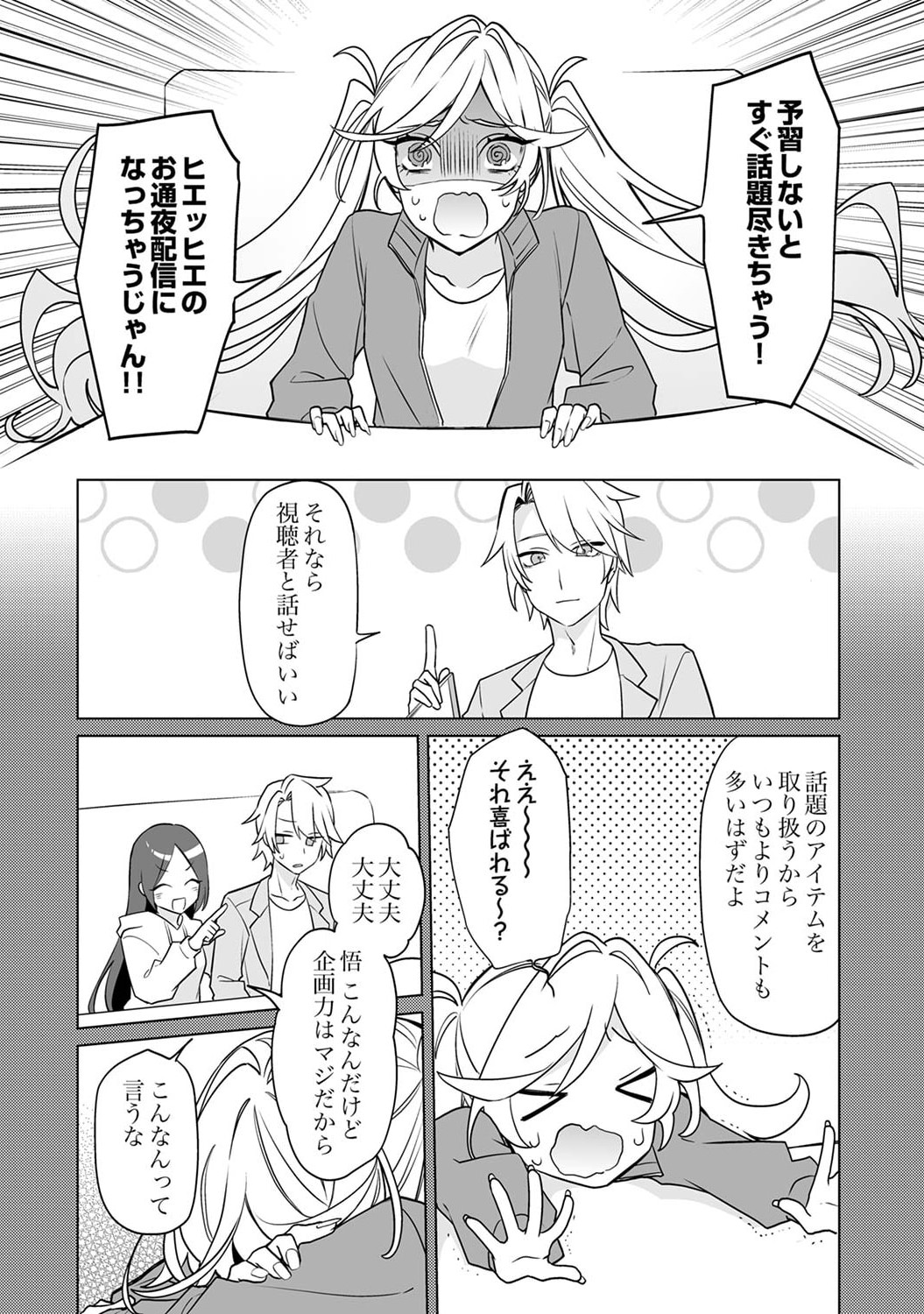 Tsuihou Sareta Dungeon Haishinsha, Mapping Skill de Saikyou Party o Mezasu Shimasu - Chapter 5 - Page 12