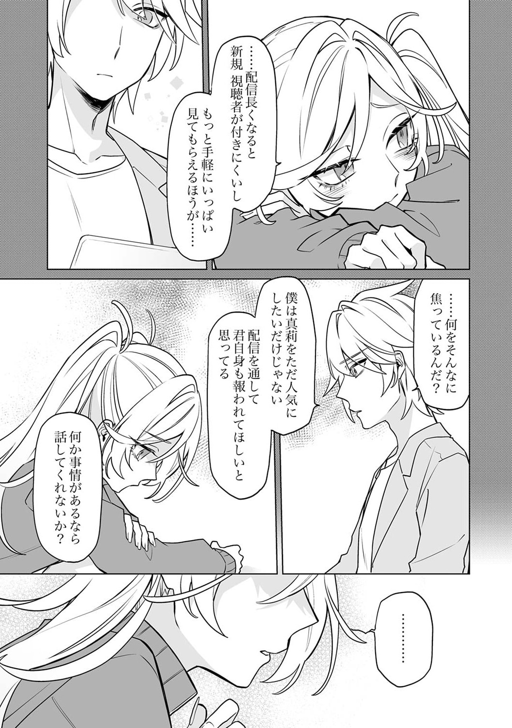Tsuihou Sareta Dungeon Haishinsha, Mapping Skill de Saikyou Party o Mezasu Shimasu - Chapter 5 - Page 13
