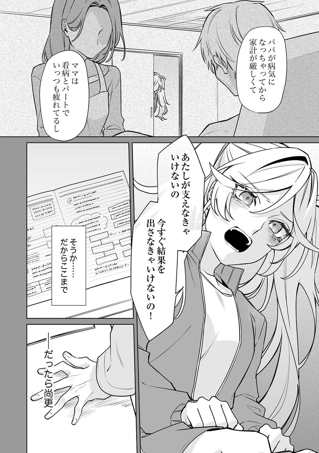 Tsuihou Sareta Dungeon Haishinsha, Mapping Skill de Saikyou Party o Mezasu Shimasu - Chapter 5 - Page 14