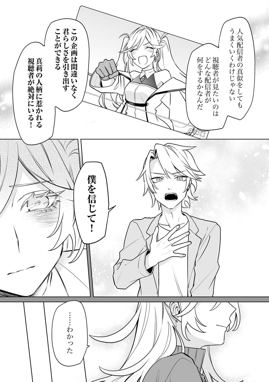 Tsuihou Sareta Dungeon Haishinsha, Mapping Skill de Saikyou Party o Mezasu Shimasu - Chapter 5 - Page 15