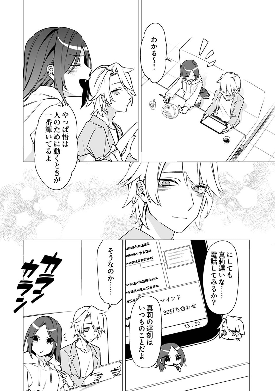 Tsuihou Sareta Dungeon Haishinsha, Mapping Skill de Saikyou Party o Mezasu Shimasu - Chapter 5 - Page 2