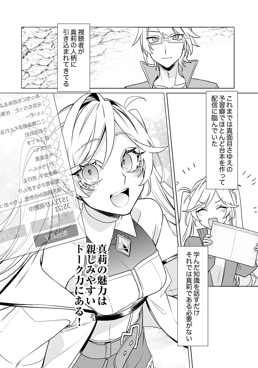 Tsuihou Sareta Dungeon Haishinsha, Mapping Skill de Saikyou Party o Mezasu Shimasu - Chapter 5 - Page 20