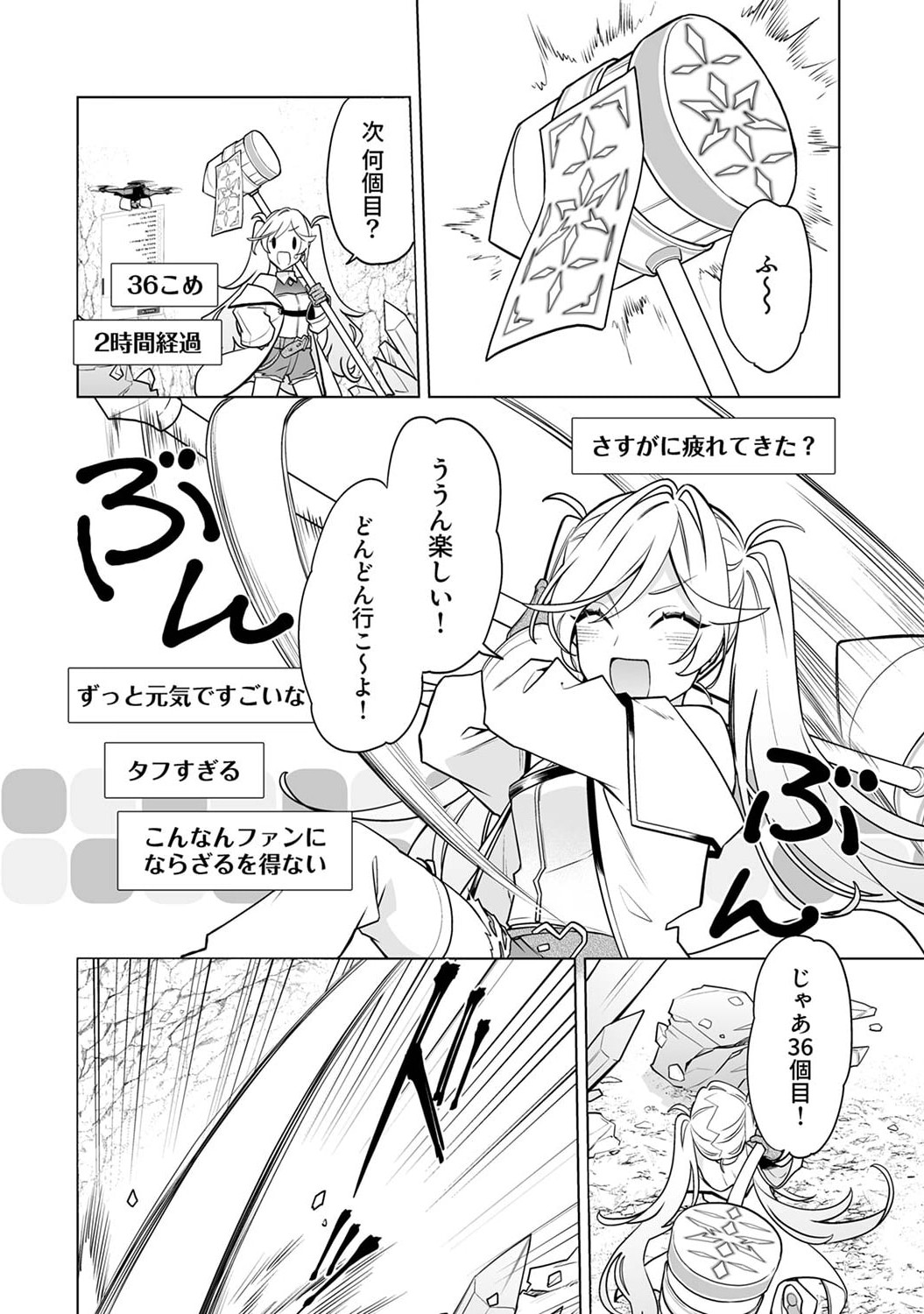Tsuihou Sareta Dungeon Haishinsha, Mapping Skill de Saikyou Party o Mezasu Shimasu - Chapter 5 - Page 22