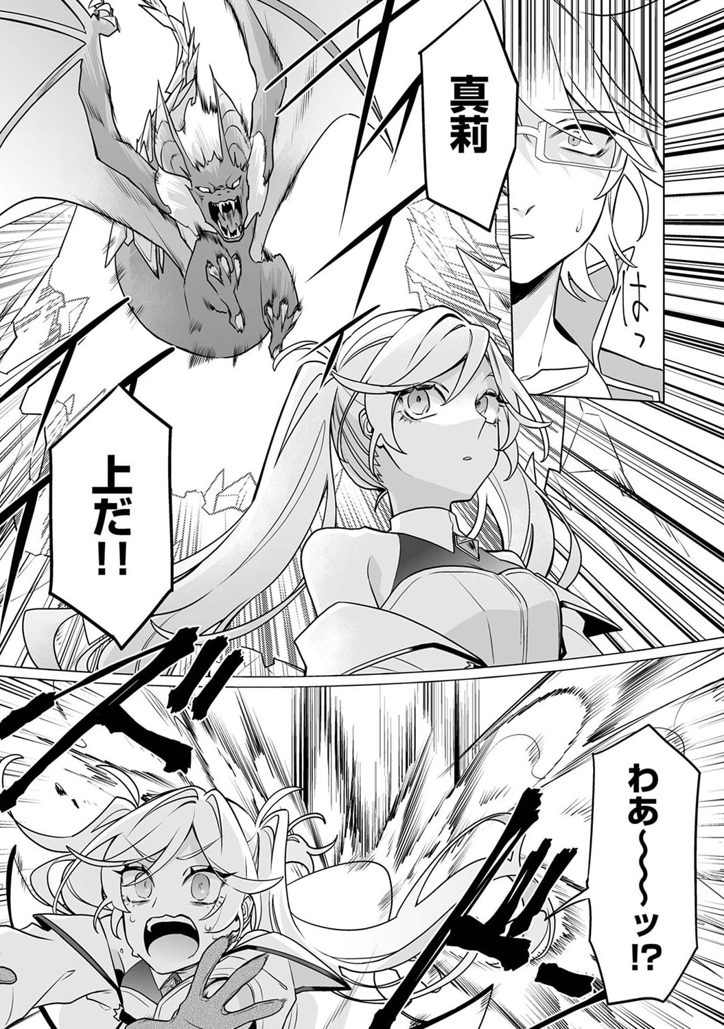 Tsuihou Sareta Dungeon Haishinsha, Mapping Skill de Saikyou Party o Mezasu Shimasu - Chapter 5 - Page 25