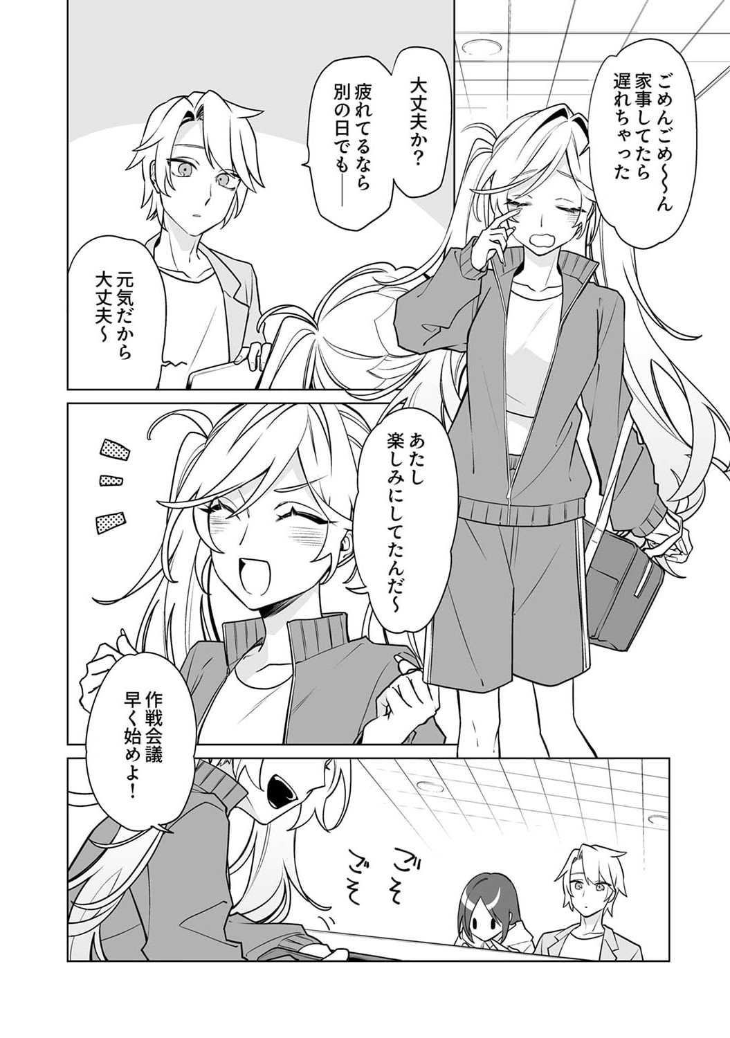 Tsuihou Sareta Dungeon Haishinsha, Mapping Skill de Saikyou Party o Mezasu Shimasu - Chapter 5 - Page 3