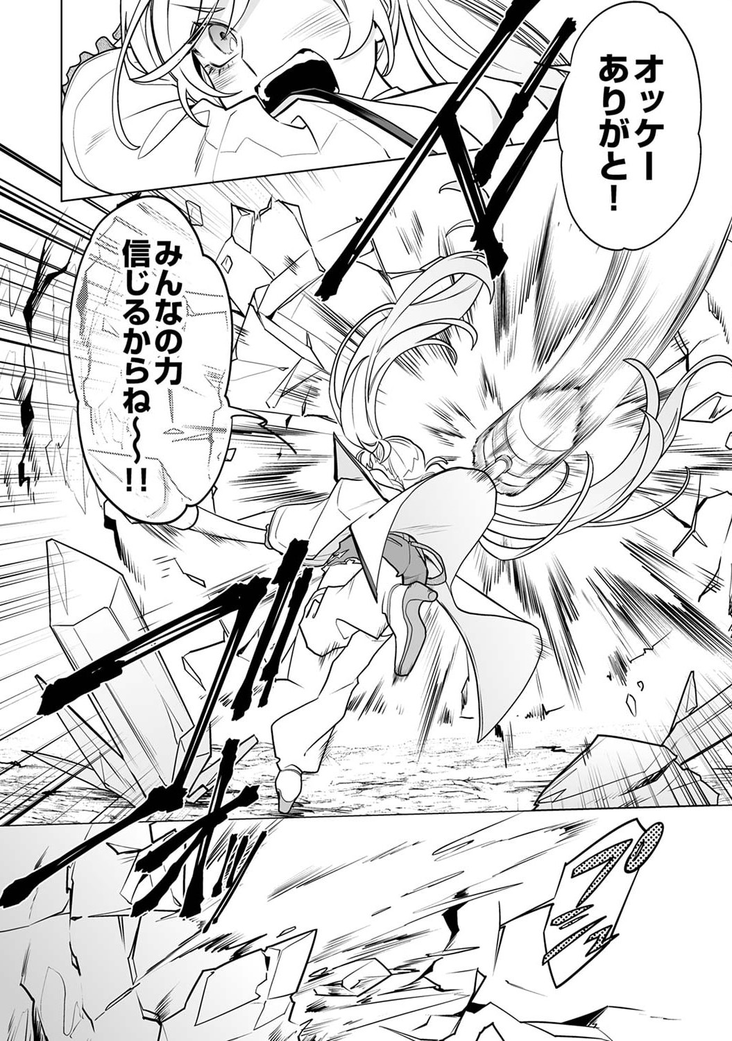 Tsuihou Sareta Dungeon Haishinsha, Mapping Skill de Saikyou Party o Mezasu Shimasu - Chapter 5 - Page 30