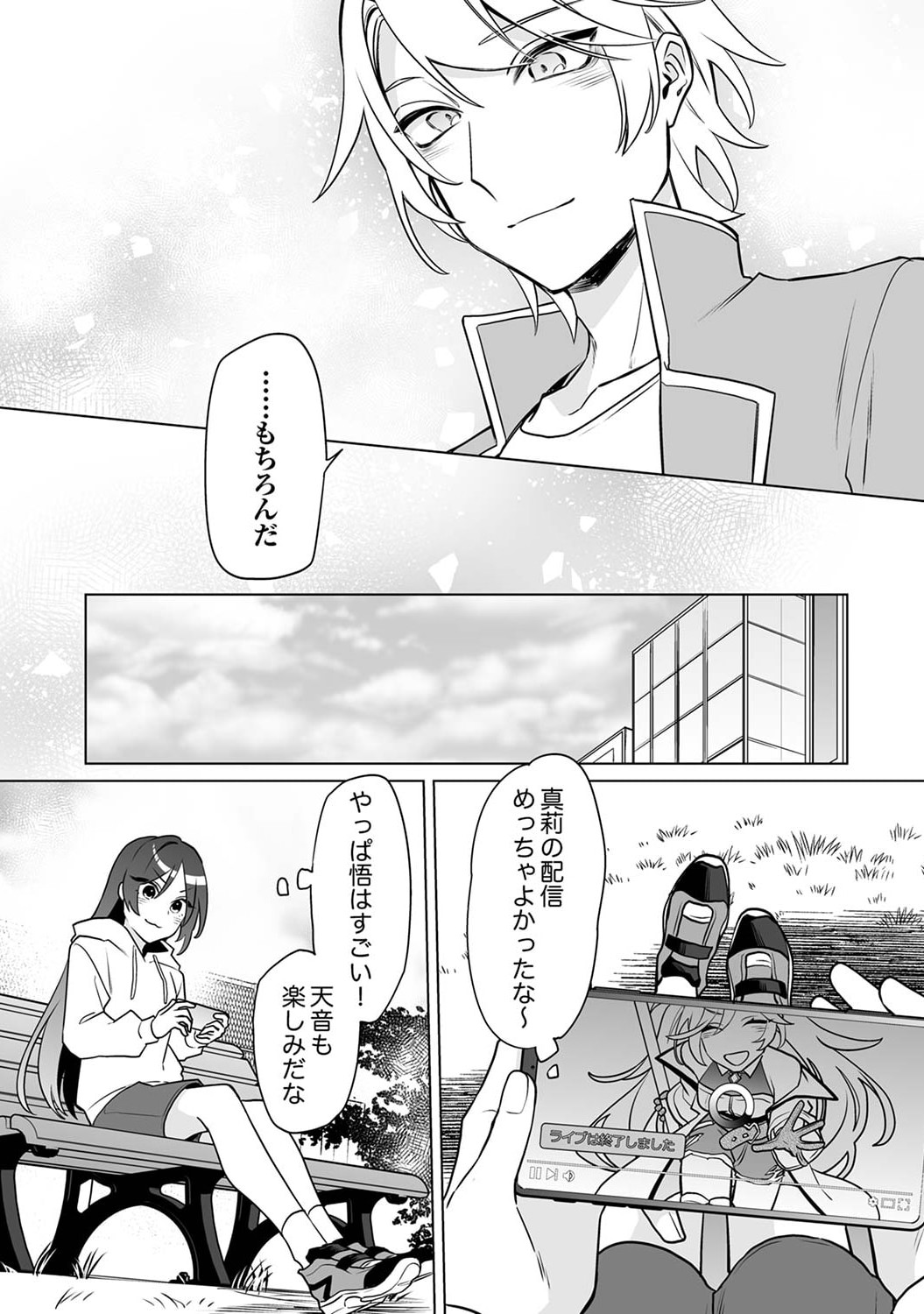 Tsuihou Sareta Dungeon Haishinsha, Mapping Skill de Saikyou Party o Mezasu Shimasu - Chapter 5 - Page 35