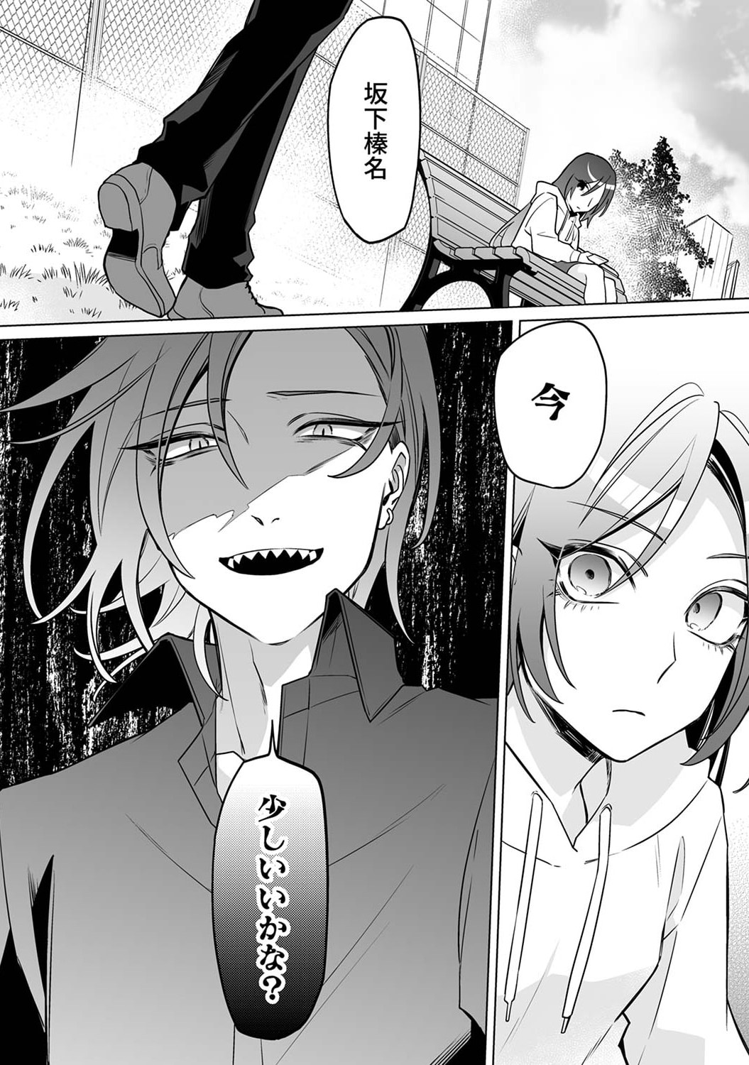 Tsuihou Sareta Dungeon Haishinsha, Mapping Skill de Saikyou Party o Mezasu Shimasu - Chapter 5 - Page 36