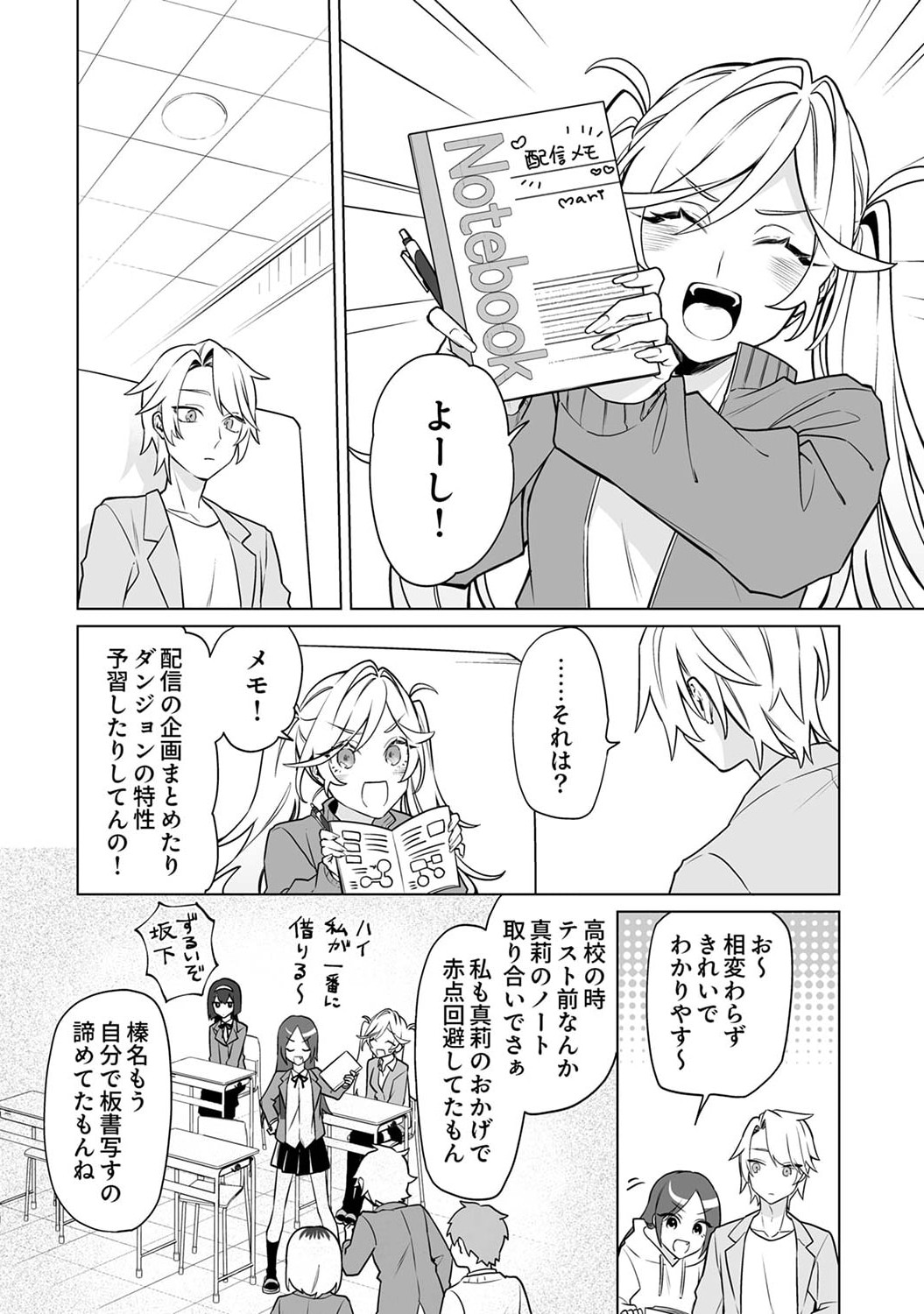 Tsuihou Sareta Dungeon Haishinsha, Mapping Skill de Saikyou Party o Mezasu Shimasu - Chapter 5 - Page 4