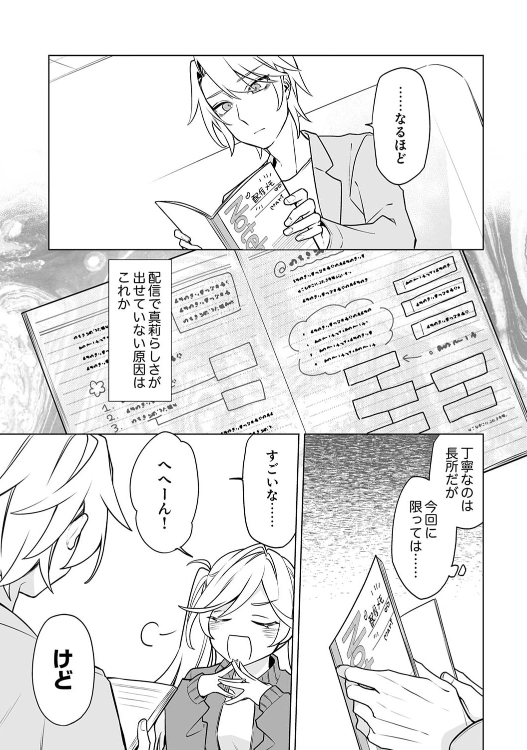Tsuihou Sareta Dungeon Haishinsha, Mapping Skill de Saikyou Party o Mezasu Shimasu - Chapter 5 - Page 5