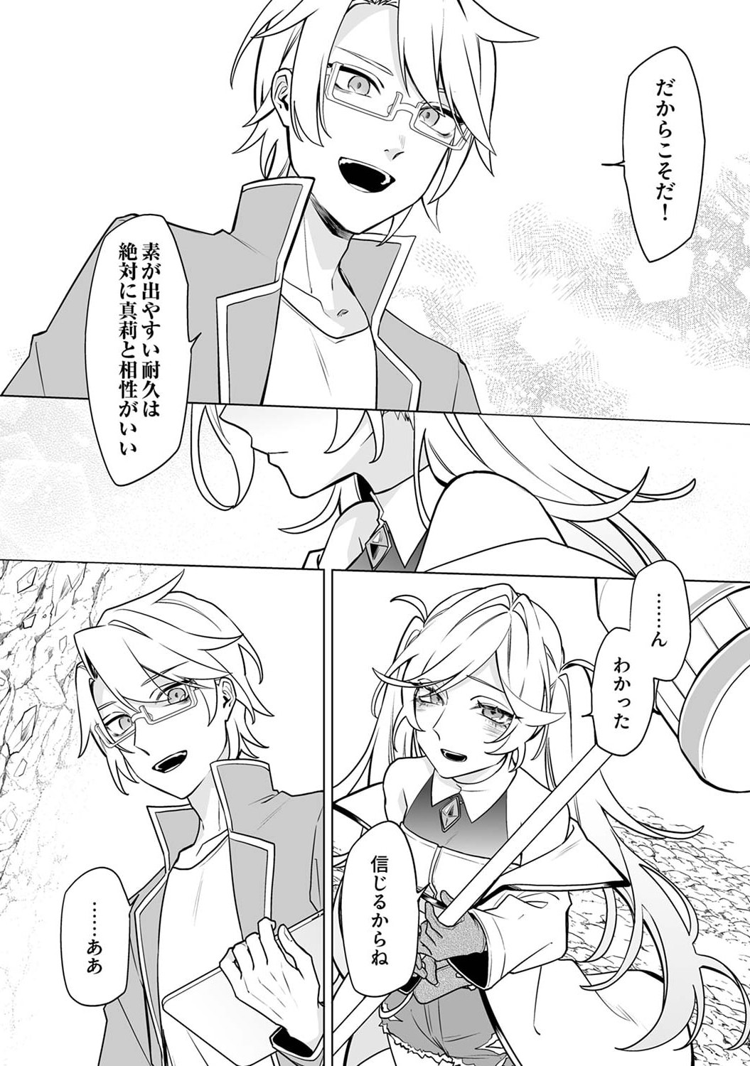 Tsuihou Sareta Dungeon Haishinsha, Mapping Skill de Saikyou Party o Mezasu Shimasu - Chapter 5 - Page 9