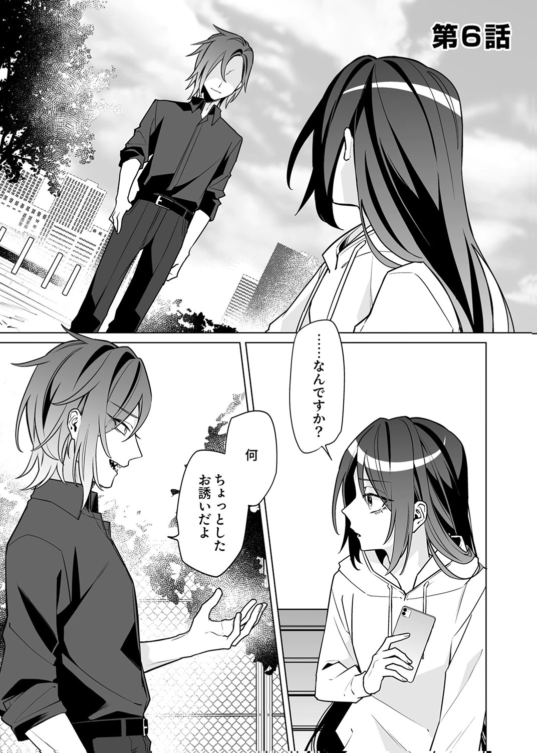Tsuihou Sareta Dungeon Haishinsha, Mapping Skill de Saikyou Party o Mezasu Shimasu - Chapter 6 - Page 1
