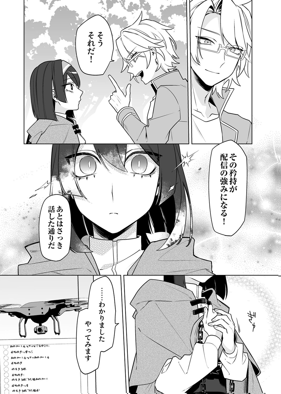 Tsuihou Sareta Dungeon Haishinsha, Mapping Skill de Saikyou Party o Mezasu Shimasu - Chapter 6 - Page 12