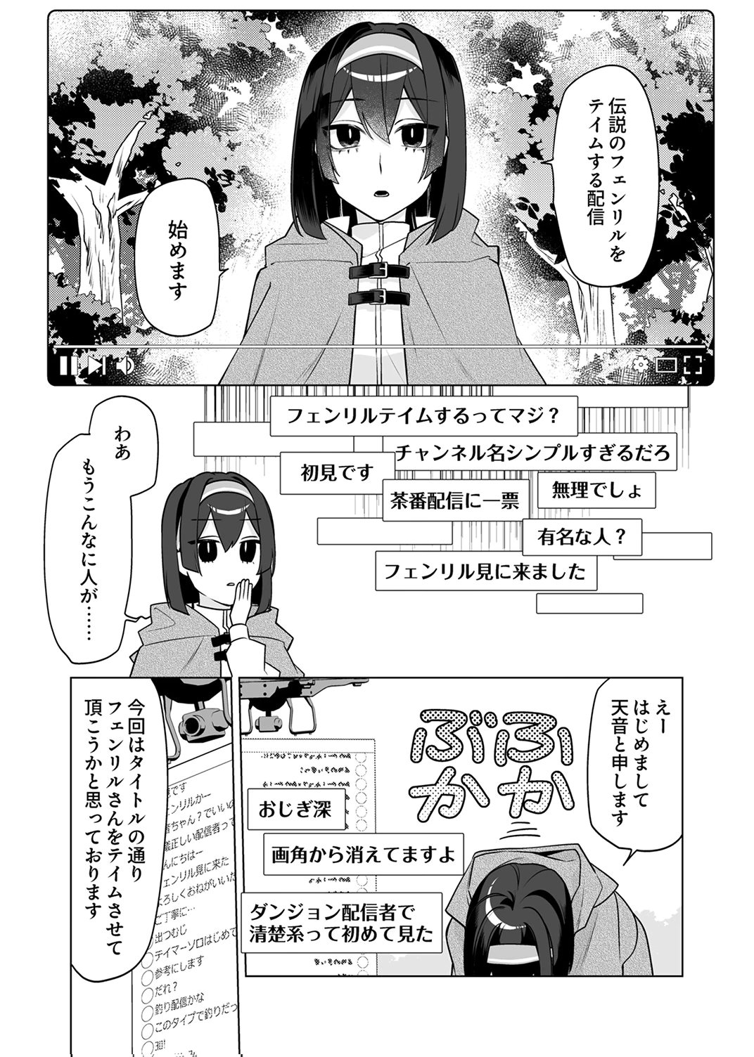 Tsuihou Sareta Dungeon Haishinsha, Mapping Skill de Saikyou Party o Mezasu Shimasu - Chapter 6 - Page 13