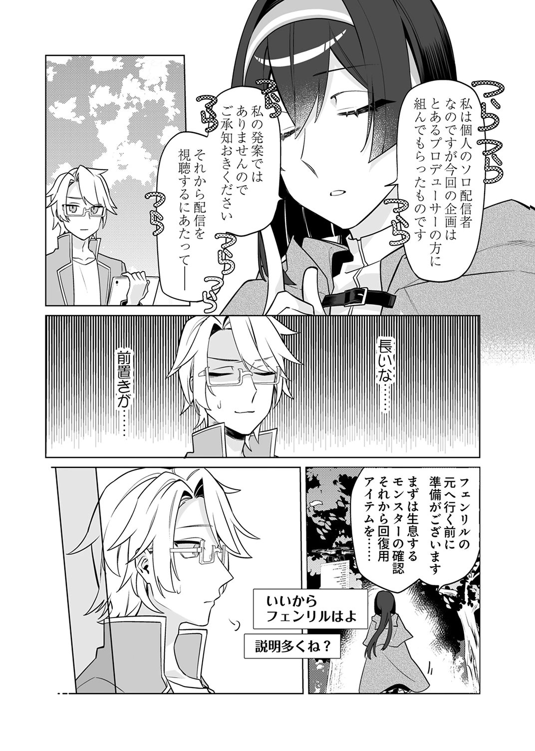 Tsuihou Sareta Dungeon Haishinsha, Mapping Skill de Saikyou Party o Mezasu Shimasu - Chapter 6 - Page 14