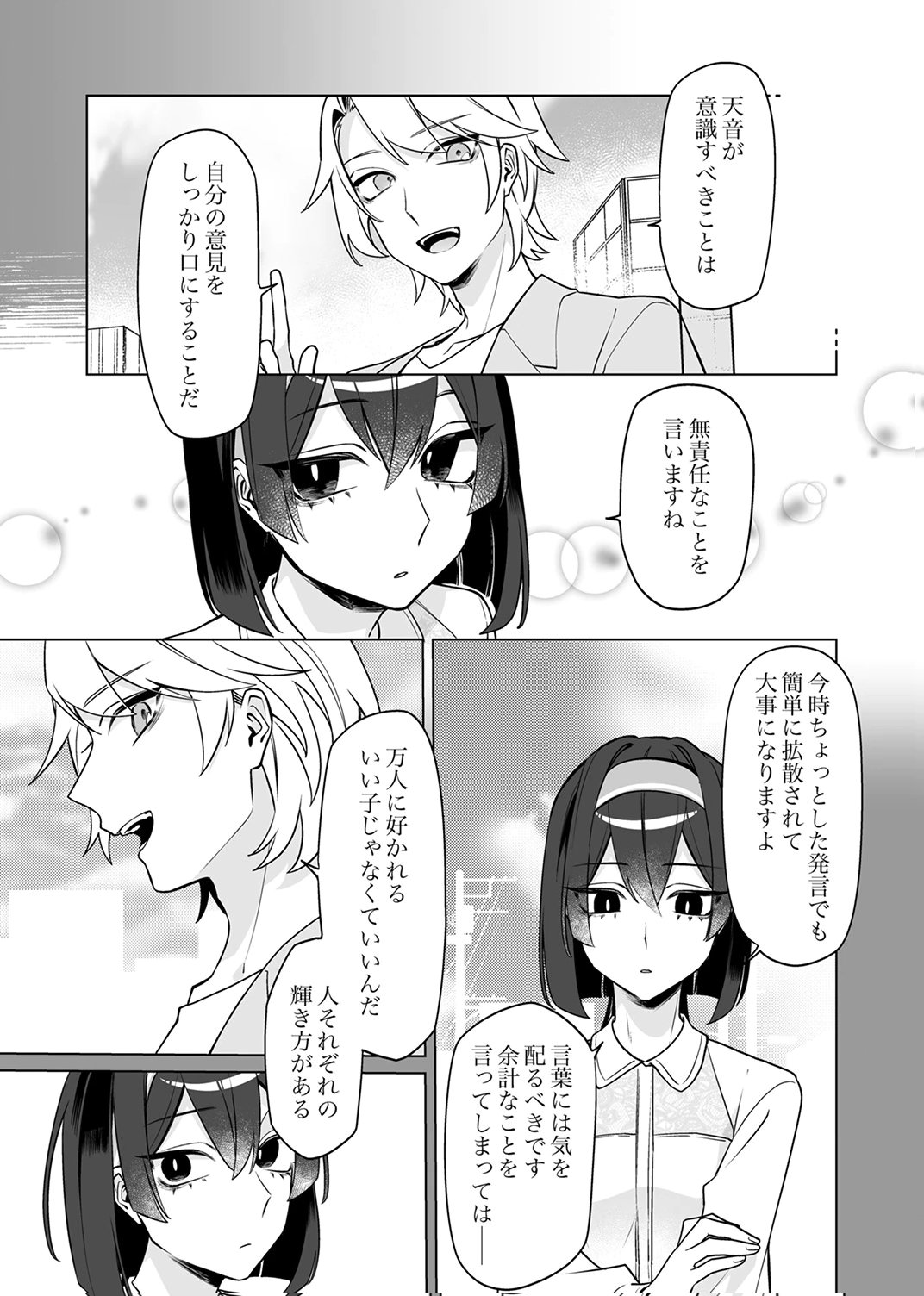 Tsuihou Sareta Dungeon Haishinsha, Mapping Skill de Saikyou Party o Mezasu Shimasu - Chapter 6 - Page 15