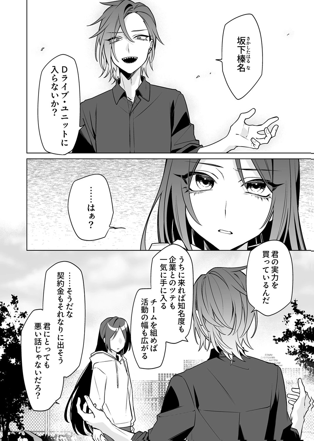 Tsuihou Sareta Dungeon Haishinsha, Mapping Skill de Saikyou Party o Mezasu Shimasu - Chapter 6 - Page 2