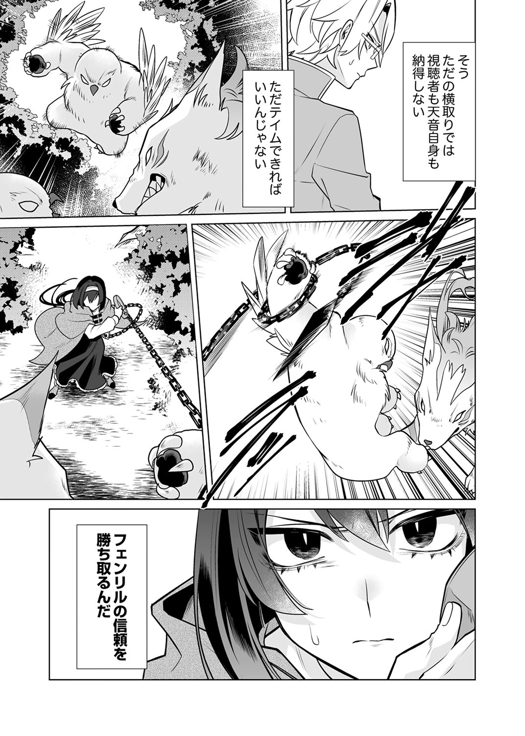 Tsuihou Sareta Dungeon Haishinsha, Mapping Skill de Saikyou Party o Mezasu Shimasu - Chapter 6 - Page 21