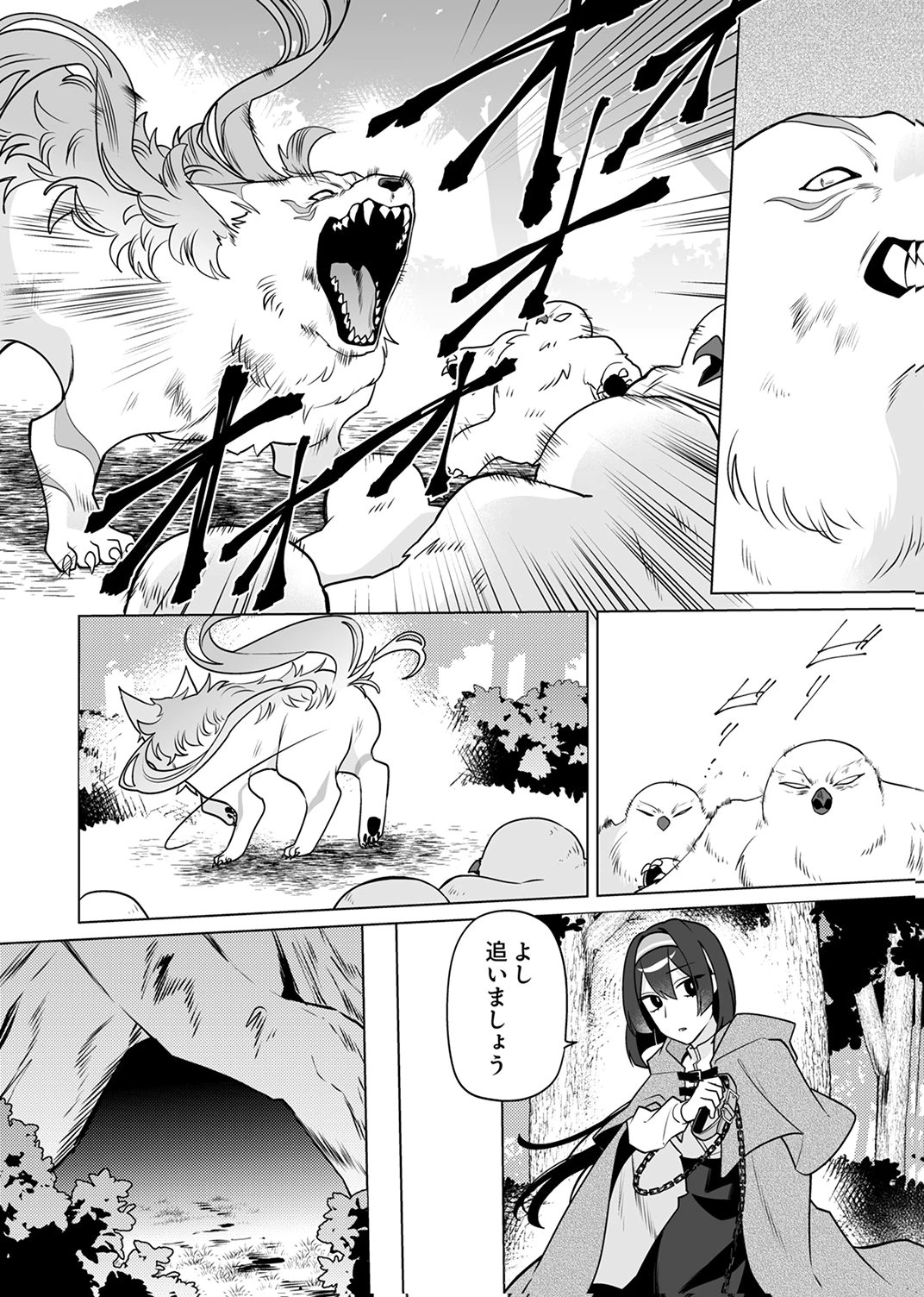 Tsuihou Sareta Dungeon Haishinsha, Mapping Skill de Saikyou Party o Mezasu Shimasu - Chapter 6 - Page 22