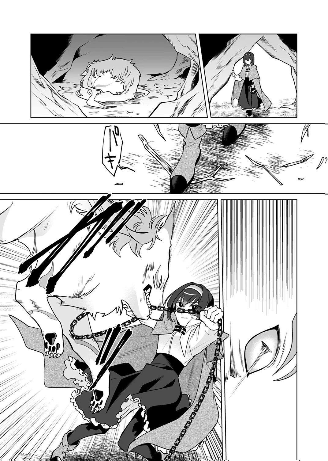Tsuihou Sareta Dungeon Haishinsha, Mapping Skill de Saikyou Party o Mezasu Shimasu - Chapter 6 - Page 23