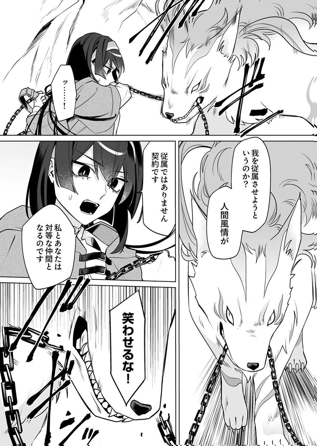 Tsuihou Sareta Dungeon Haishinsha, Mapping Skill de Saikyou Party o Mezasu Shimasu - Chapter 6 - Page 26
